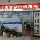 반포중앙공인중개사사무소 네이버블로그