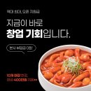 샵분식집