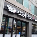 신포동뒷고기