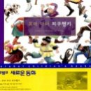 꼬마마녀