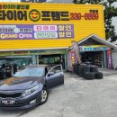 타이어프랜드 이미지