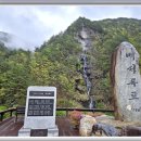 백석폭포민박 이미지