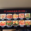 미연마라탕(본점) 이미지