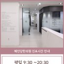 혜인당한의원 이미지