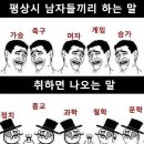 취한남자