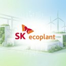 에스케이에코플랜트㈜ | SK에코플랜트, 반도체 축 사업 재편 ‘PF 해소' 과제