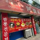 고산3동 행정복지센터 옆 이미지