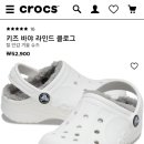 엔씨서면크록스