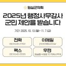 (재)임실치즈앤식품연구소 이미지