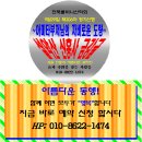 卍▶…제306차9월29일 정기산행(강원속초.설악산.신흥사) 이미지