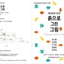 그림과도예이야기