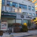 성수2가제1동주민센터 이미지