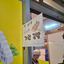가원김밥 - 해운대구 | 부산 이색 김밥 맛집 해운대 가원김밥 다시마김밥 내돈내산 후기