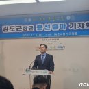 총선 출사표 김도균 9.19합의 안전핀 역할로 사용해야 기사 이미지