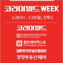 디엘코리아 네이버블로그