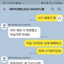 에이치인베스트