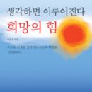 희망충전소 이미지