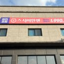 현풍로 | 🍴[대구] 현풍 초밥 "스시이안앤 대구현풍점" - 테크노폴리스 회전초밥 맛집 후기