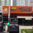 이부자감자탕 이미지