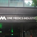 원메딕스 이미지