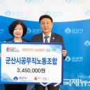 군산시 공무직 노동조합 이미지