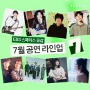EBS 스페이스 공감 방청 후기/지금 가장 뜨거운 라이브 이승윤/스페이스홀 자유석구역 시야/0집