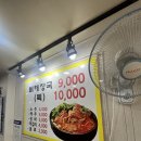 진진뼈해장국 이미지