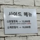 복사골죽