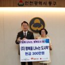 행복을나누는도시락 경인투데이뉴스
