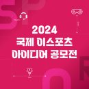 이스포츠센터PC 이미지