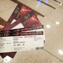 돈쥬앙 | 뮤지컬 돈주앙 후기 프렌치 오리지널 내한공연 커튼콜 MD 자막 예술의전당 오페라극장 좌석 시야