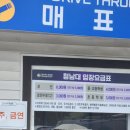 대청호 풍경 예쁜 대통령 별장 '청남대' 관람(입장료, 주차장, 운영시간)