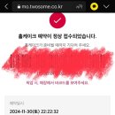 투썸플레이스 고덕점