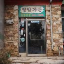 청암가든 이미지