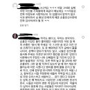 손흥민 이강인 인스타 댓글보는데 이건 악플아님..?? 이미지