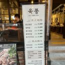 씨유 봉명우산거리점 | [대전 맛집] 대전 봉명동 우산거리 한가운데 꽃삼겹 맛집 &lt;육풍 대전봉명점&gt; 방문 후기 전합니다