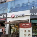 김가네호매실금곡점