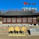 예주고을 내 놀이터 쪽 | 경기도 가볼만한곳 양주관아지 유아숲 체험원 드라이브 추천
