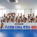 아레나주짓수 이미지