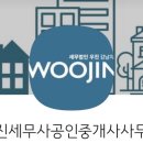 우진부동산공인중개사사무소 이미지