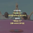 기초 여행 중국어 이미지