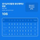 언남로 | [골프] 경기남부경찰청 용인체력단련장 라운딩 후기, 가을라운딩 추천!, 그늘집 가격, 그린피 가격