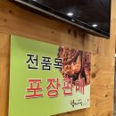 천호낙지 | 천호 낙지세상 가성비도 좋고 건강도 챙길 수 있는 맛집 후기