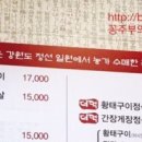 대강더덕촌 이미지