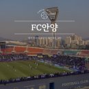 오상헬스케어 | FC안양 홈경기 예매방법 및 좌석 추천 직관 후기 (오상헬스케어석)