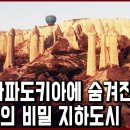 세계문화탐험 2 이미지