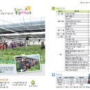 꽃내미 풀꽃이랑 마을 이미지