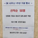 디케이사우나 | 동탄 찜질방 디케이사우나 요금, 주차정보, 상세한 이용후기