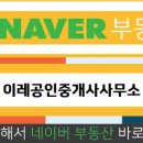 이레공인중개사사무소 이미지