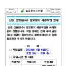 난방 급탕(온수) 열교환기 세관작업 안내 이미지